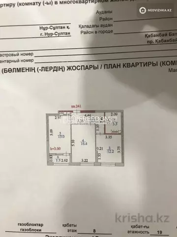 59.8 м², 2-комнатная квартира, этаж 8 из 19, 60 м², изображение - 5