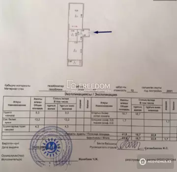 43.2 м², 1-комнатная квартира, этаж 11 из 12, 43 м², изображение - 8