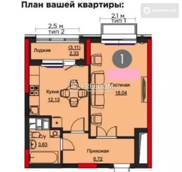 43.6 м², 1-комнатная квартира, этаж 4 из 9, 44 м², изображение - 2