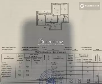 77 м², 3-комнатная квартира, этаж 14 из 18, 77 м², изображение - 22