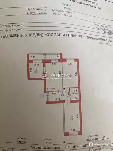 79 м², 3-комнатная квартира, этаж 4 из 10, 79 м², изображение - 3