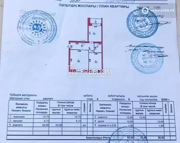 62.4 м², 2-комнатная квартира, этаж 4 из 5, 62 м², изображение - 0