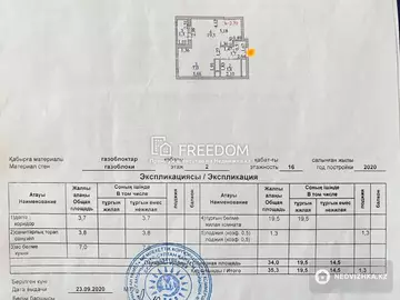 35.5 м², 1-комнатная квартира, этаж 2 из 16, 36 м², изображение - 9