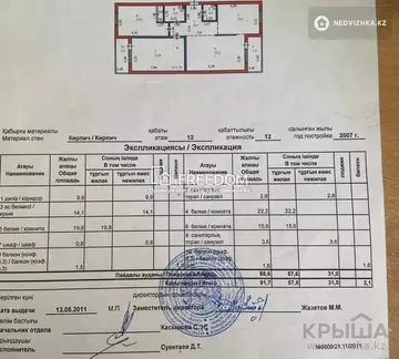 91.7 м², 3-комнатная квартира, этаж 12 из 12, 92 м², изображение - 20