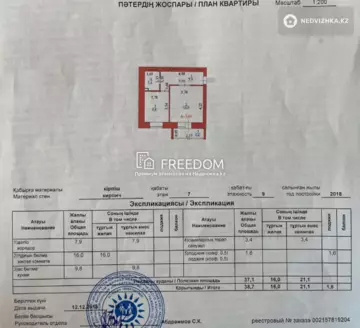 38.7 м², 1-комнатная квартира, этаж 7 из 9, 39 м², изображение - 17