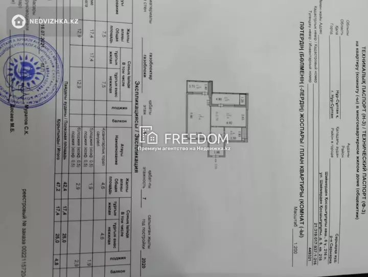 47.2 м², 1-комнатная квартира, этаж 6 из 7, 47 м², изображение - 1