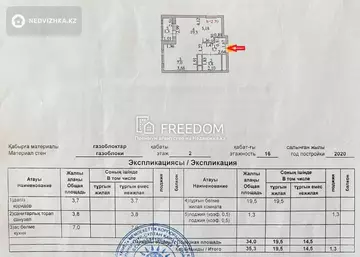 35.3 м², 1-комнатная квартира, этаж 2 из 16, 35 м², изображение - 3