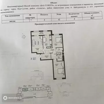 54 м², 2-комнатная квартира, этаж 2 из 8, 54 м², изображение - 27