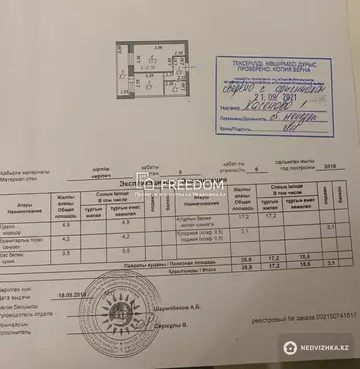 38.2 м², 1-комнатная квартира, этаж 6 из 7, 38 м², изображение - 12