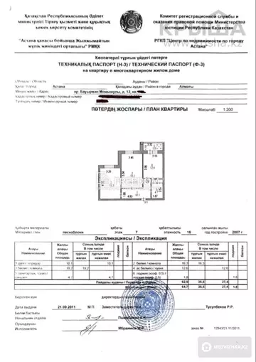 64 м², 2-комнатная квартира, этаж 7 из 16, 64 м², изображение - 15