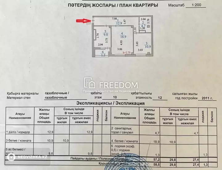 58.5 м², 2-комнатная квартира, этаж 10 из 12, 58 м², изображение - 1