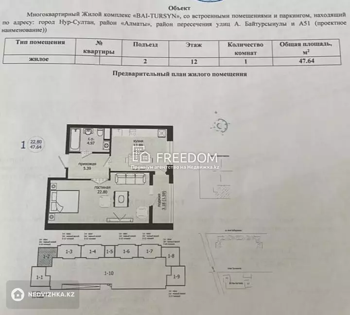 47.64 м², 1-комнатная квартира, этаж 12 из 16, 48 м², изображение - 1