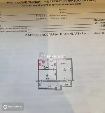 44 м², 1-комнатная квартира, этаж 2 из 8, 44 м², изображение - 7