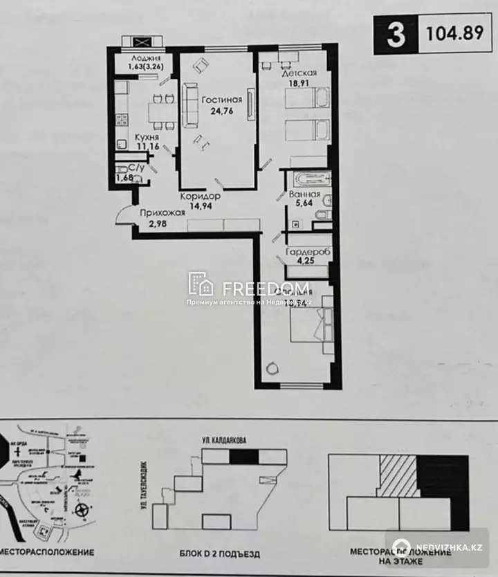 104.89 м², 3-комнатная квартира, этаж 10 из 15, 105 м², изображение - 1