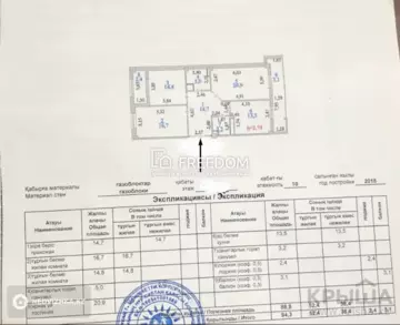 100 м², 3-комнатная квартира, этаж 7 из 10, 100 м², изображение - 9