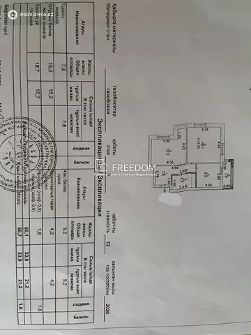 57 м², 2-комнатная квартира, этаж 9 из 12, 57 м², изображение - 8