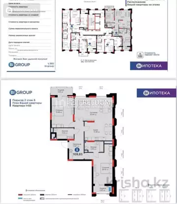 3-комнатная квартира, этаж 6 из 16, 110 м²