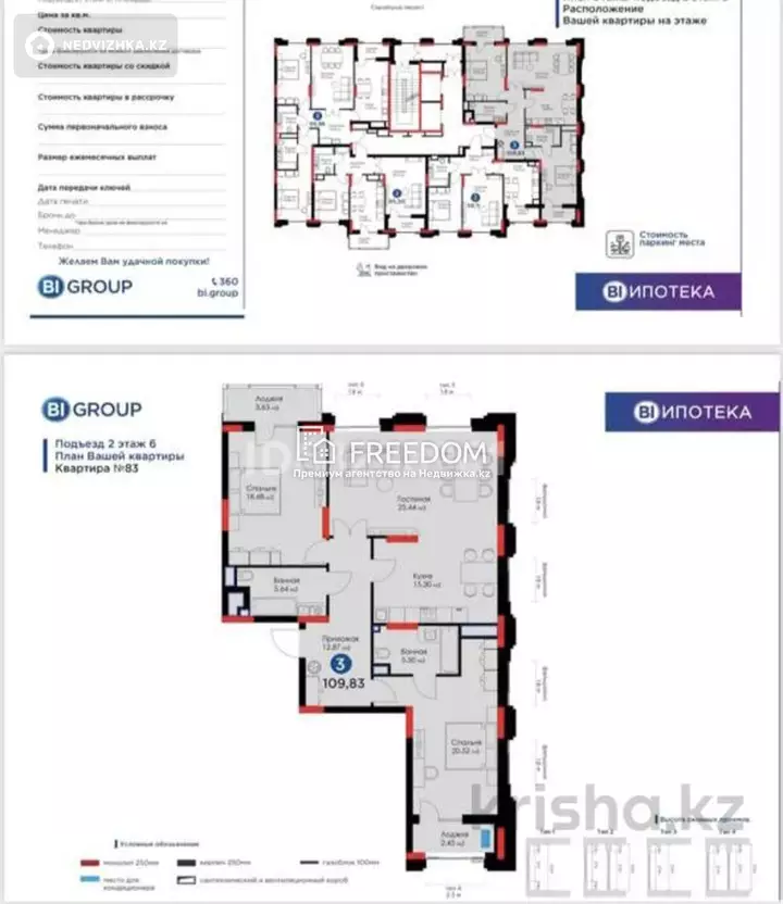 110 м², 3-комнатная квартира, этаж 6 из 16, 110 м², изображение - 1