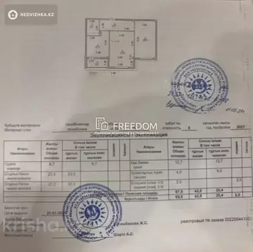 2-комнатная квартира, этаж 6 из 9, 70 м²