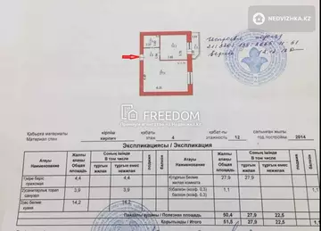 52 м², 1-комнатная квартира, этаж 4 из 12, 52 м², изображение - 10