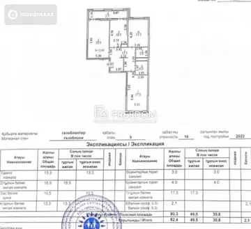 82 м², 3-комнатная квартира, этаж 9 из 16, 82 м², изображение - 6