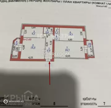 3-комнатная квартира, этаж 5 из 7, 80 м²