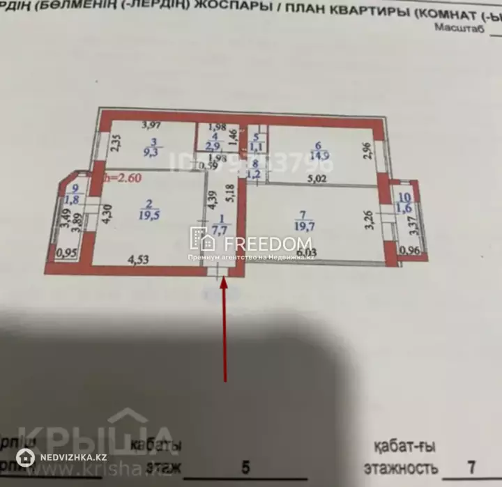 80 м², 3-комнатная квартира, этаж 5 из 7, 80 м², изображение - 1