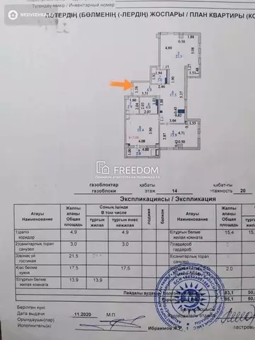 85 м², 3-комнатная квартира, этаж 14 из 21, 85 м², изображение - 4