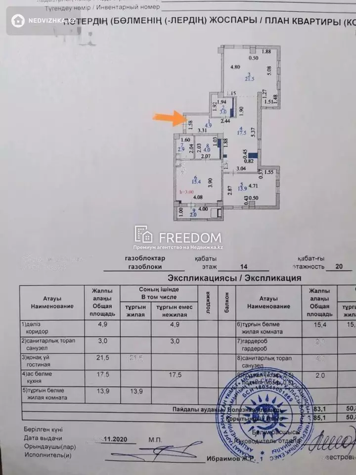 85 м², 3-комнатная квартира, этаж 14 из 21, 85 м², изображение - 1