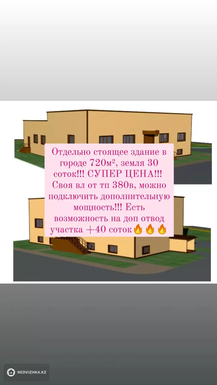 720 м², Помещение, этаж 1 из 1, 720 м², изображение - 1