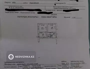 46.5 м², 2-комнатная квартира, этаж 1 из 2, 46 м², изображение - 18