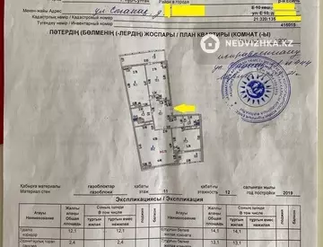 87 м², 3-комнатная квартира, этаж 12 из 14, 87 м², изображение - 18