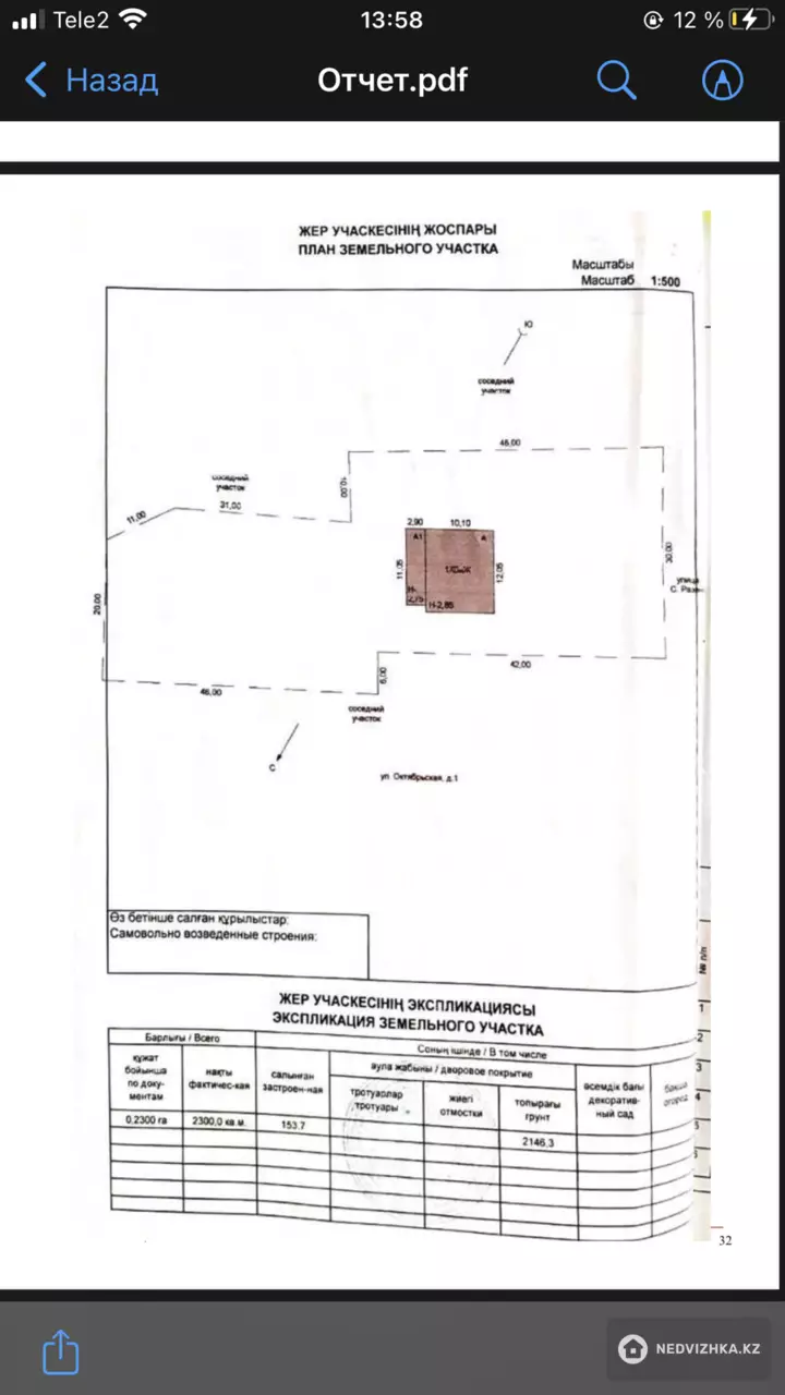 130 м², 4-комнатный дом, 25 соток, 130 м², изображение - 1