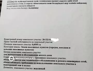 110 м², 5-комнатный дом, 8 соток, 110 м², изображение - 38