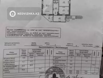 79.2 м², 3-комнатная квартира, этаж 2 из 2, 79 м², изображение - 11