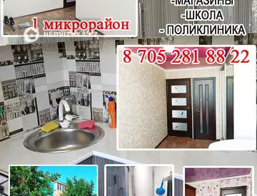 60 м², 3-комнатная квартира, этаж 4 из 5, 60 м², изображение - 4