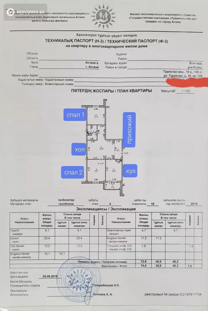 74.6 м², 3-комнатная квартира, этаж 4 из 10, 75 м², изображение - 1