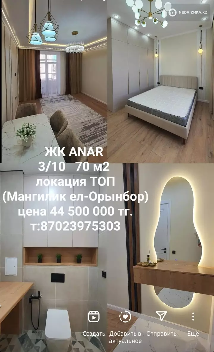 70 м², 3-комнатная квартира, этаж 3 из 10, 70 м², изображение - 1