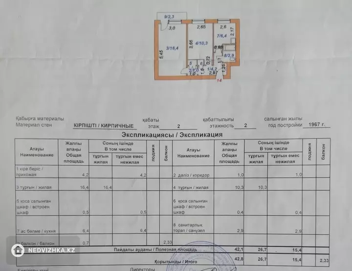 42.8 м², 2-комнатная квартира, этаж 2 из 2, 43 м², изображение - 1