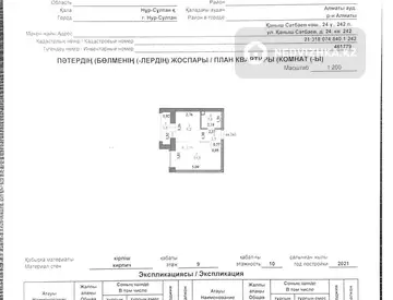 34 м², 1-комнатная квартира, этаж 9 из 10, 34 м², изображение - 4