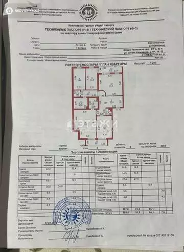 165.4 м², 4-комнатная квартира, этаж 6 из 9, 165 м², изображение - 1