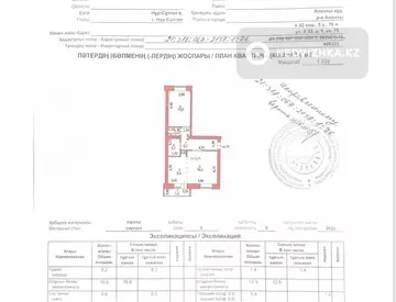 2-комнатная квартира, этаж 9 из 9, 53 м²