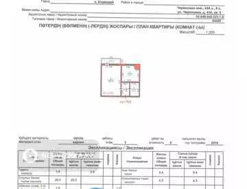 39 м², 1-комнатная квартира, этаж 3 из 5, 39 м², изображение - 1