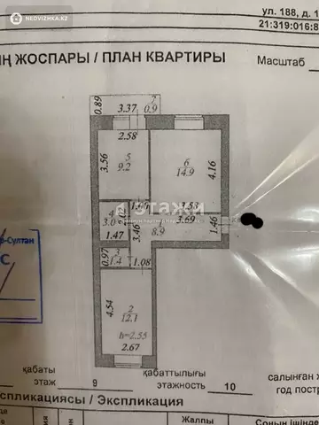 51 м², 2-комнатная квартира, этаж 9 из 10, 51 м², изображение - 14