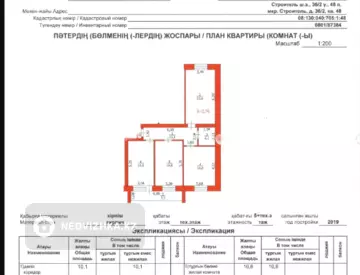 3-комнатная квартира, этаж 6 из 6, 90 м²