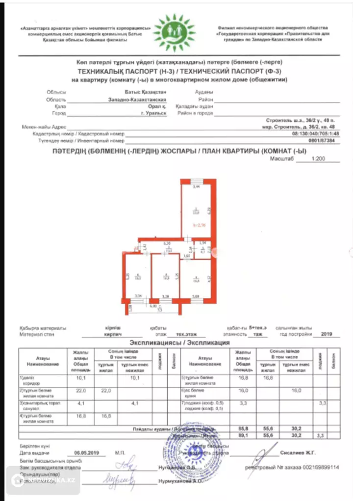 90 м², 3-комнатная квартира, этаж 6 из 6, 90 м², изображение - 1