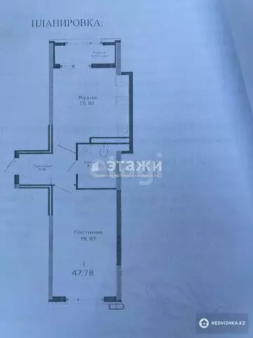 2-комнатная квартира, этаж 13 из 15, 48 м²