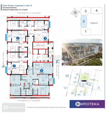 150 м², 4-комнатная квартира, этаж 6 из 12, 150 м², изображение - 2