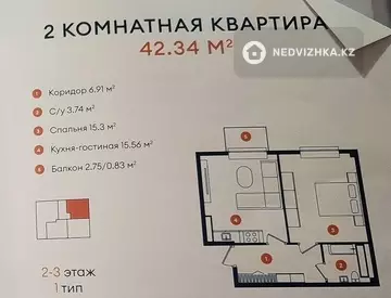 2-комнатная квартира, этаж 3 из 3, 42 м²