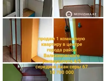 1-комнатная квартира, этаж 4 из 5, 34 м²